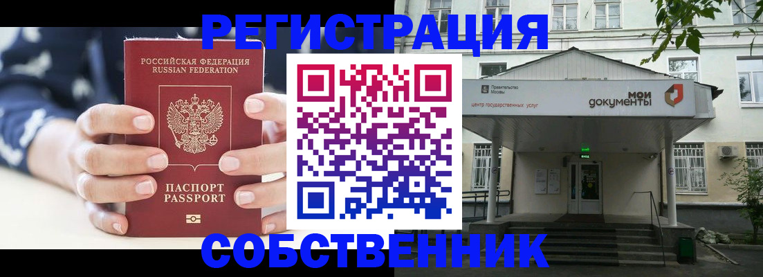 прописка для школы в Сасово
