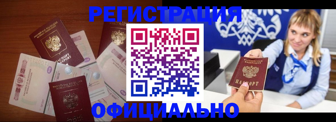 прописка для кредита в Сасово